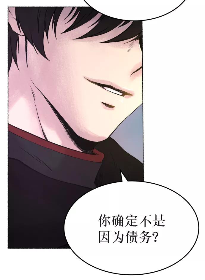 废皇子的神祕爱人 第1话 残酷的季节（1） 第45页