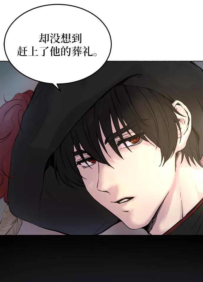 废皇子的神祕爱人 第1话 残酷的季节（1） 第35页