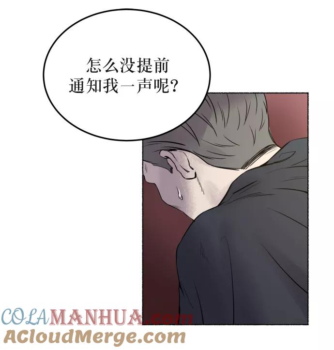 废皇子的神祕爱人 第1话 残酷的季节（1） 第40页