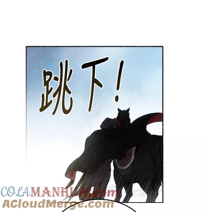 废皇子的神祕爱人 第1话 残酷的季节（1） 第49页