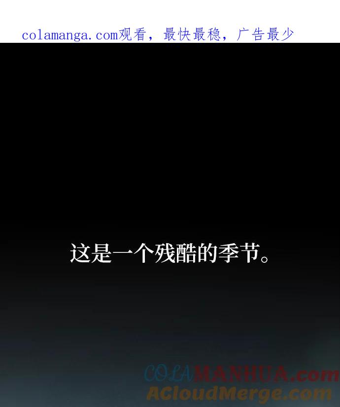 废皇子的神祕爱人 第1话 残酷的季节（1） 第1页