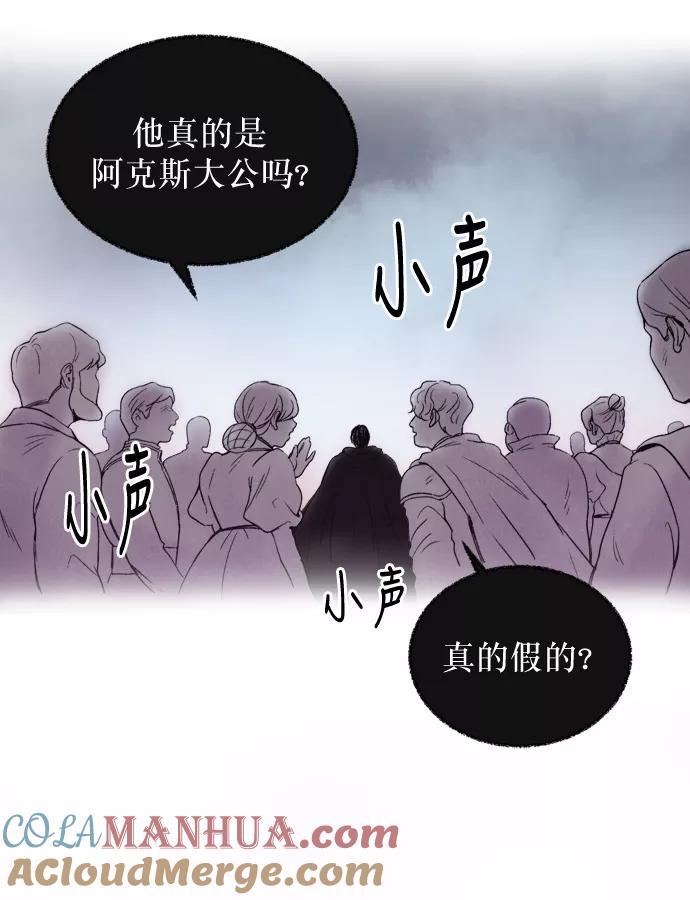 废皇子的神祕爱人 第1话 残酷的季节（1） 第58页