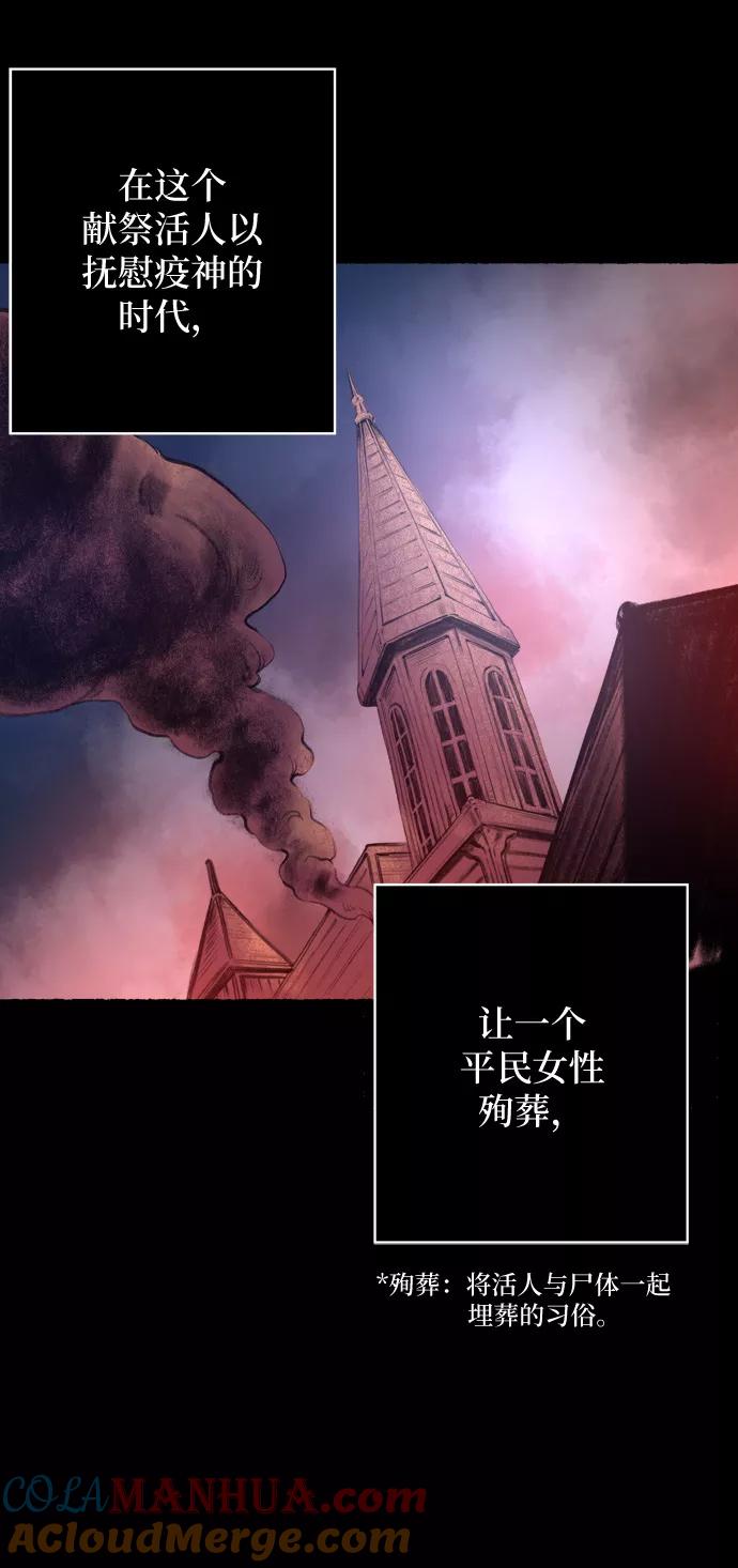 废皇子的神祕爱人 第1话 残酷的季节（1） 第4页
