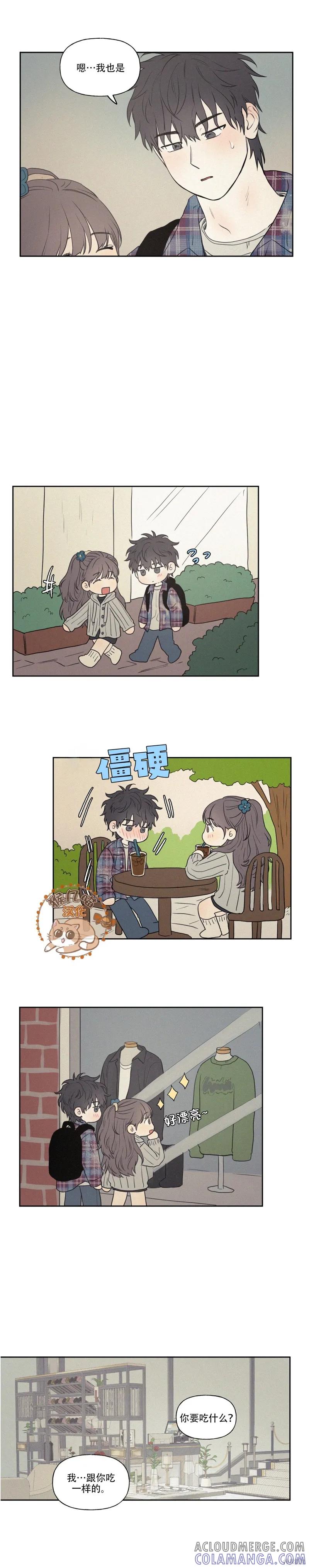 3XLOVE 第2话 第11页