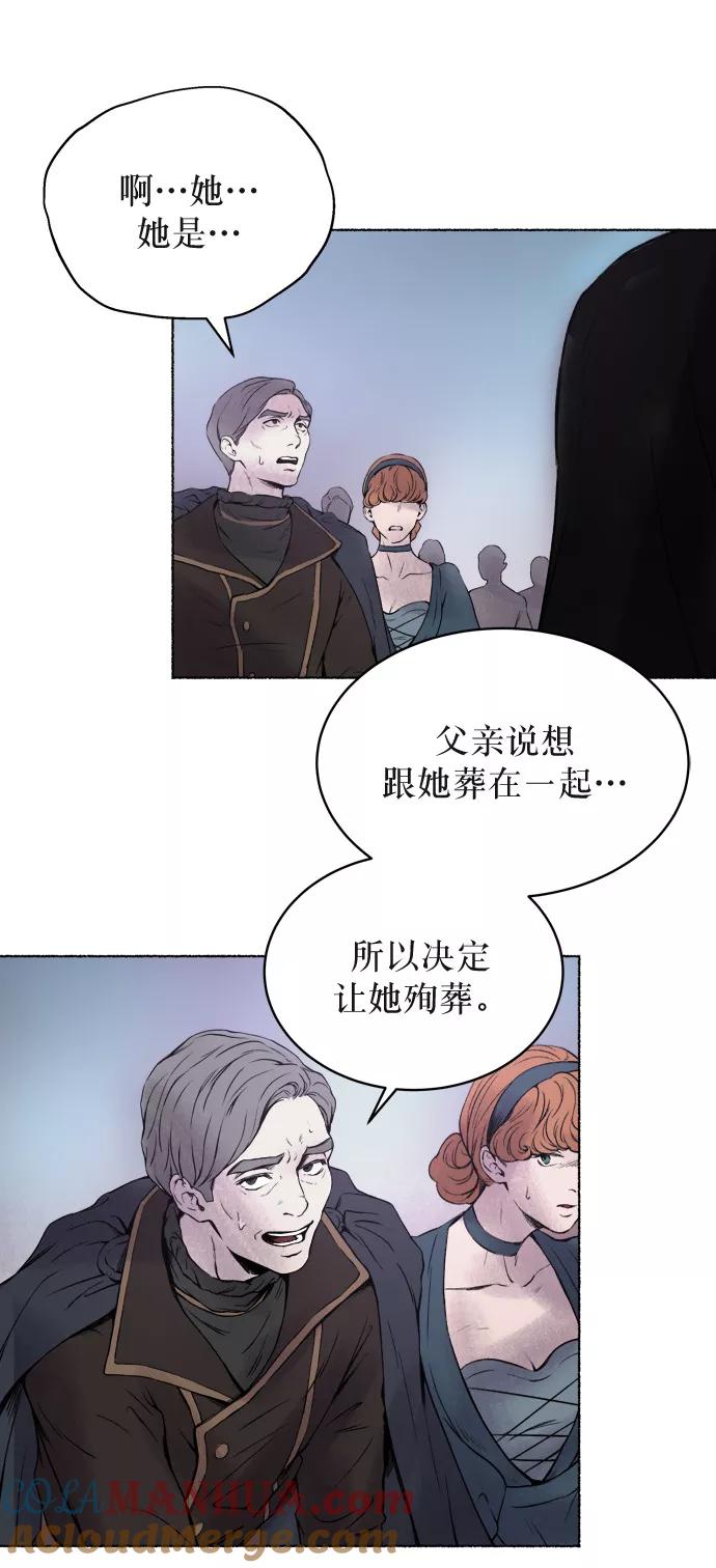 废皇子的神祕爱人 第1话 残酷的季节（1） 第64页
