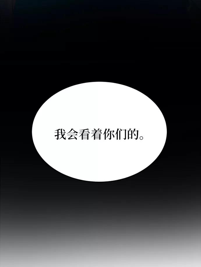 废皇子的神祕爱人 第19话 哈维图斯修道院 （11） 第104页