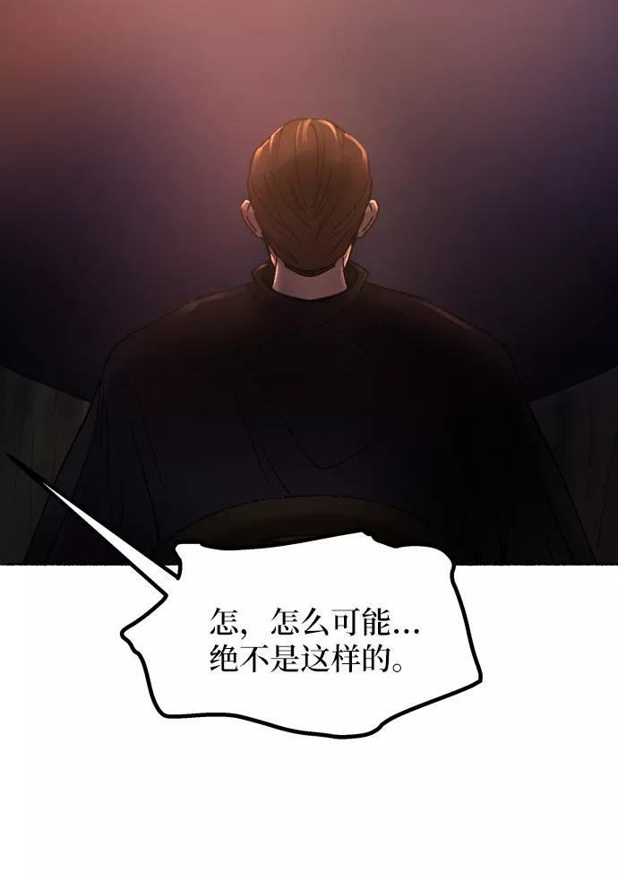 废皇子的神祕爱人 第19话 哈维图斯修道院 （11） 第12页