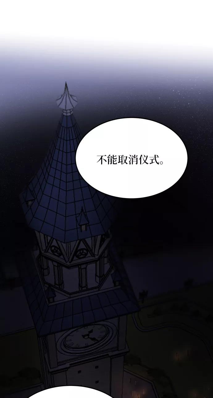 废皇子的神祕爱人 第19话 哈维图斯修道院 （11） 第3页