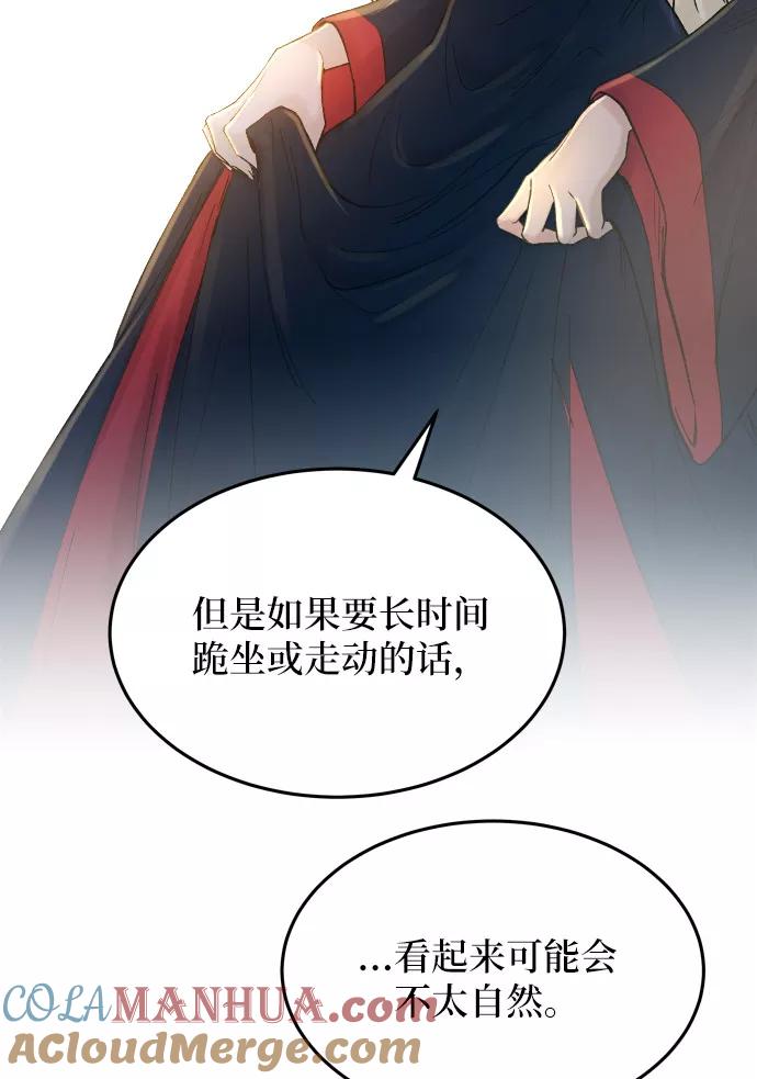 废皇子的神祕爱人 第19话 哈维图斯修道院 （11） 第53页