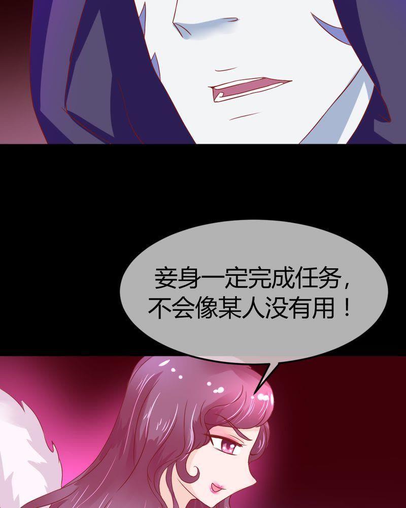 《我的身体里住了个神仙》20 第4页