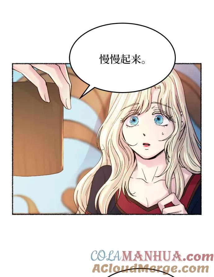 废皇子的神祕爱人 第19话 哈维图斯修道院 （11） 第29页
