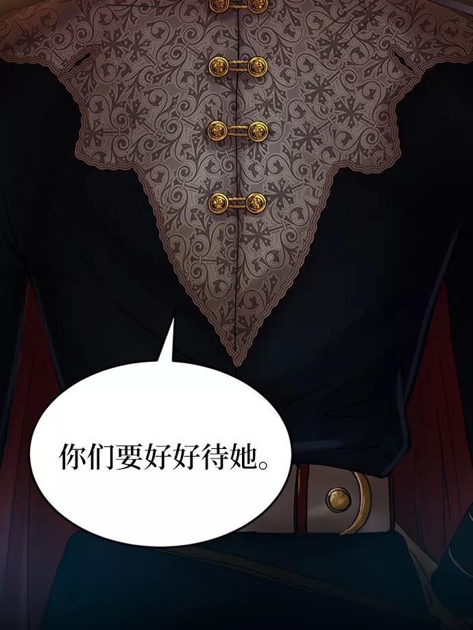 废皇子的神祕爱人 第19话 哈维图斯修道院 （11） 第103页