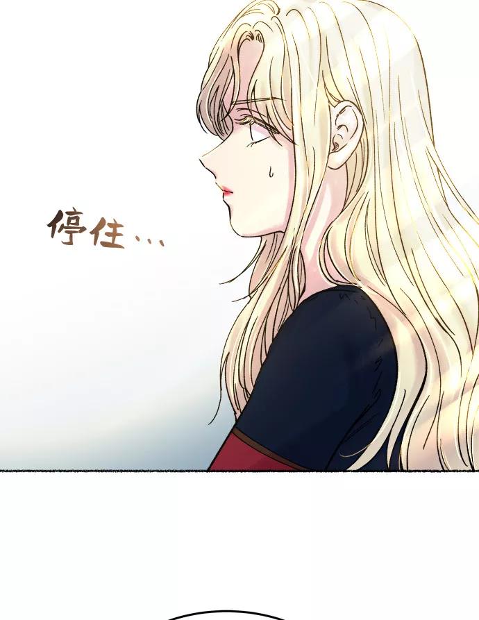 废皇子的神祕爱人 第19话 哈维图斯修道院 （11） 第46页
