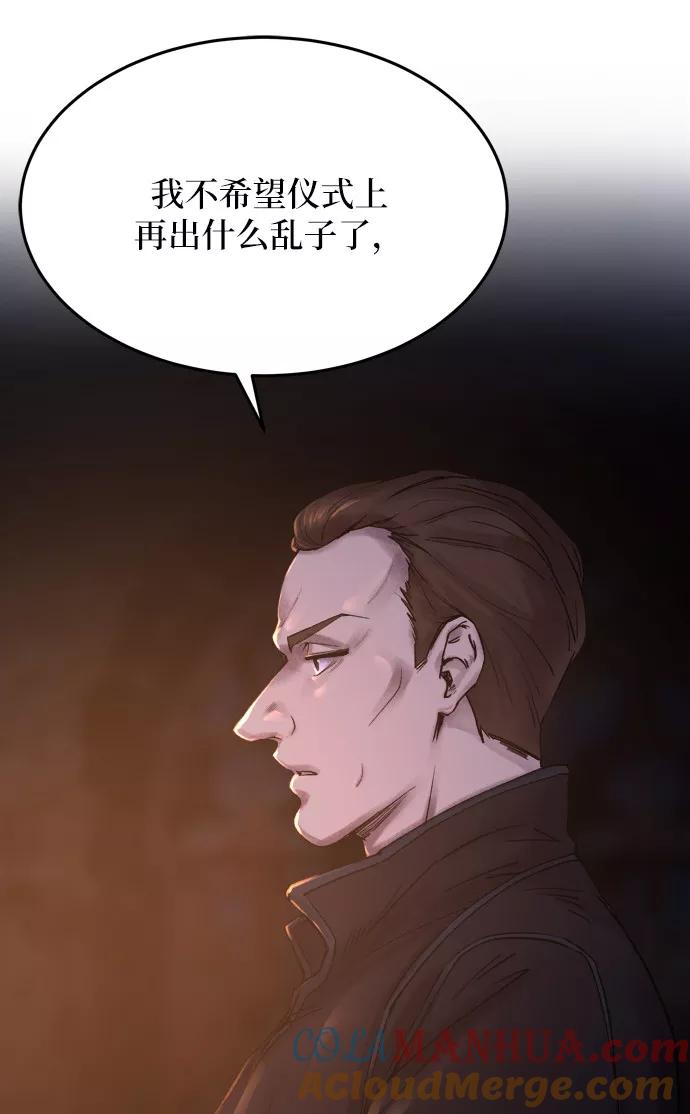 废皇子的神祕爱人 第19话 哈维图斯修道院 （11） 第13页