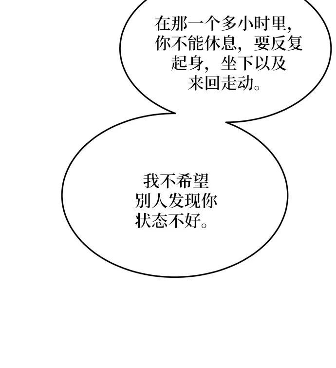 废皇子的神祕爱人 第19话 哈维图斯修道院 （11） 第50页