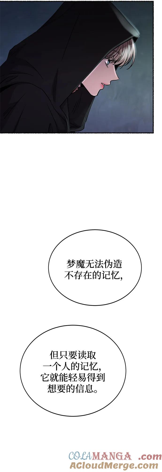 废皇子的神祕爱人 第198话 最后的冬天（17） 第25页
