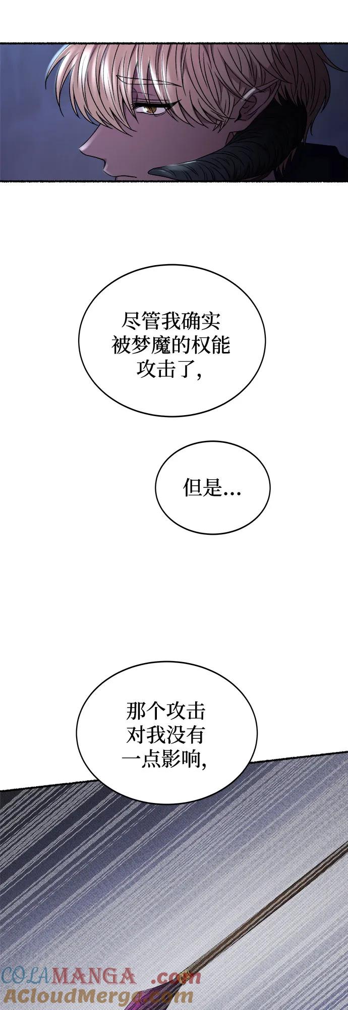 废皇子的神祕爱人 第198话 最后的冬天（17） 第37页