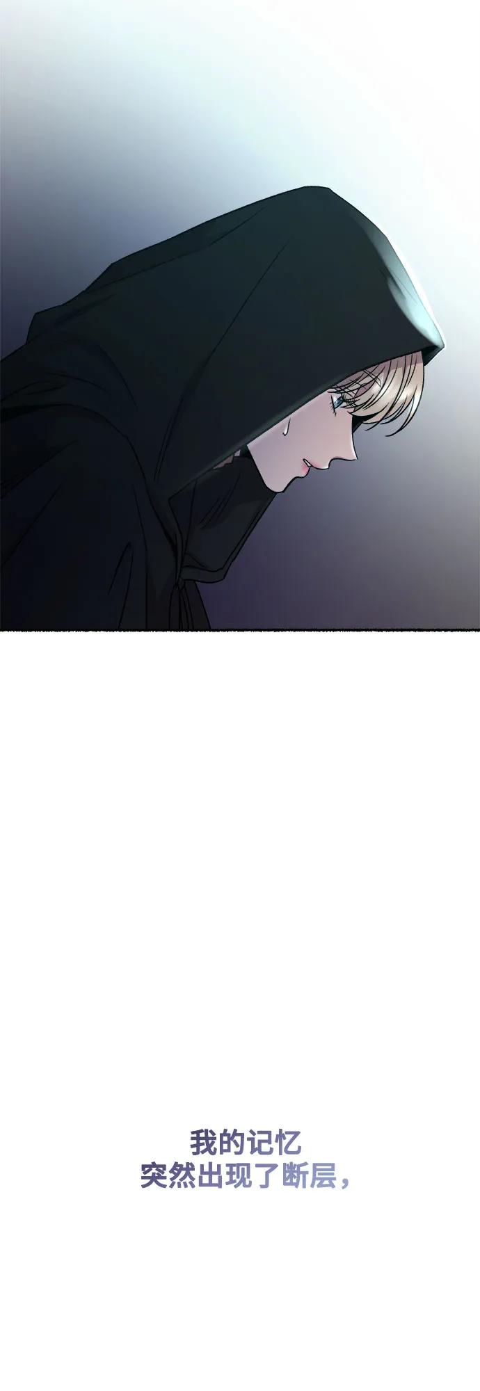 废皇子的神祕爱人 第198话 最后的冬天（17） 第21页