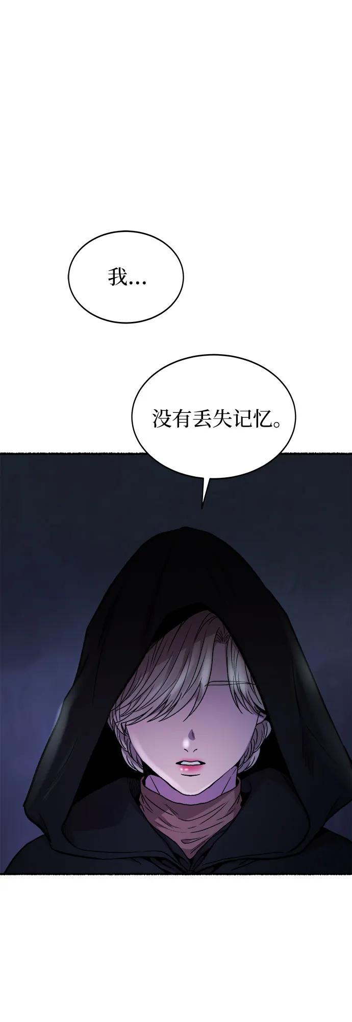 废皇子的神祕爱人 第198话 最后的冬天（17） 第36页