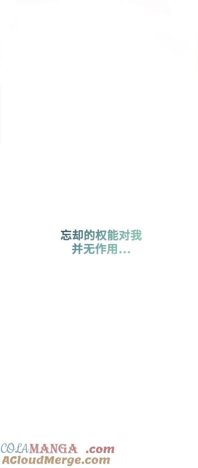 废皇子的神祕爱人 第198话 最后的冬天（17） 第40页