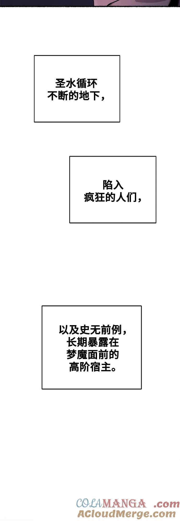 废皇子的神祕爱人 第198话 最后的冬天（17） 第31页