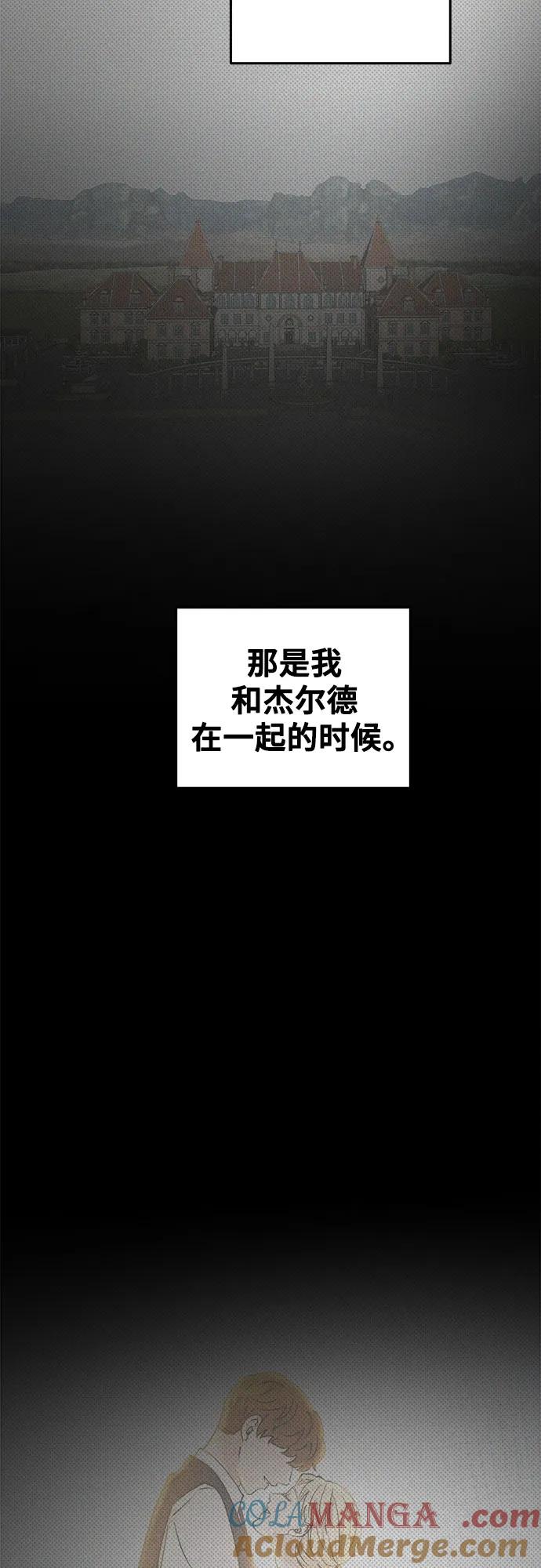 废皇子的神祕爱人 第198话 最后的冬天（17） 第13页