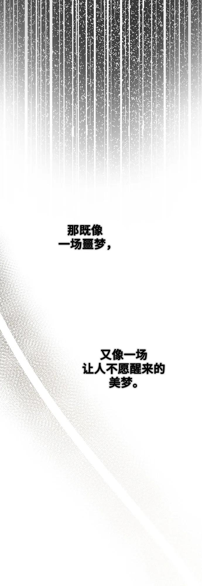 废皇子的神祕爱人 第198话 最后的冬天（17） 第3页