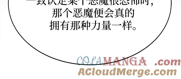 废皇子的神祕爱人 第198话 最后的冬天（17） 第28页