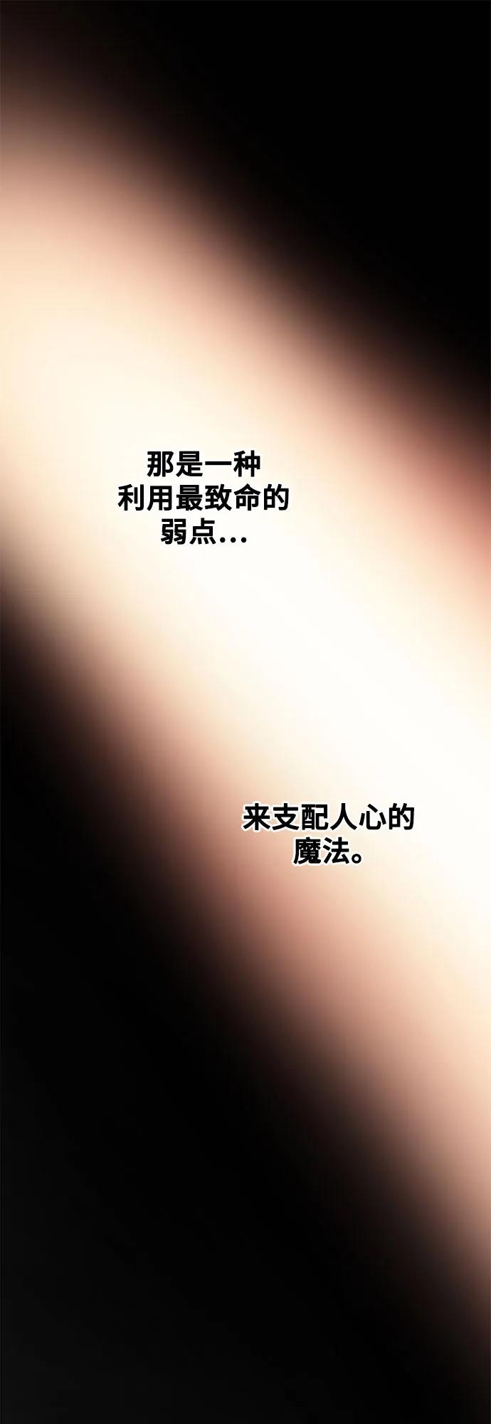 废皇子的神祕爱人 第198话 最后的冬天（17） 第17页