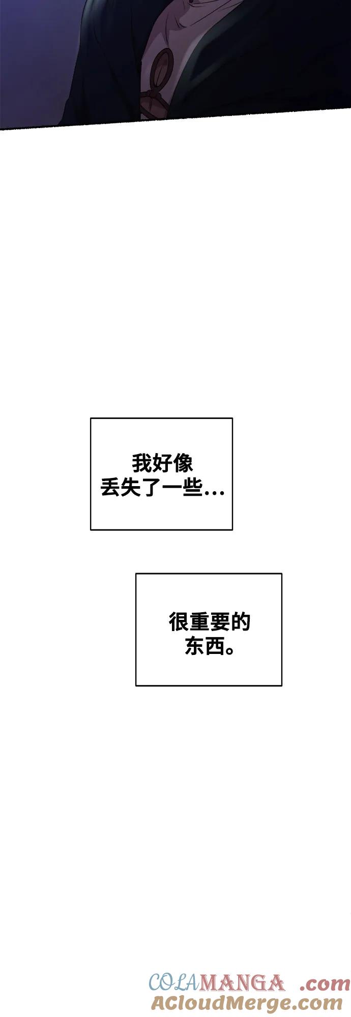 废皇子的神祕爱人 第198话 最后的冬天（17） 第43页