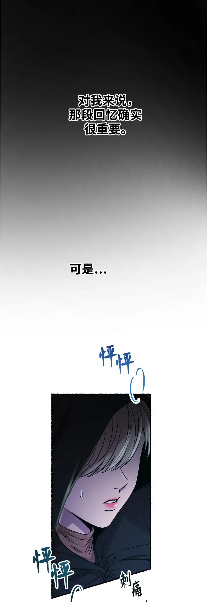 废皇子的神祕爱人 第198话 最后的冬天（17） 第18页