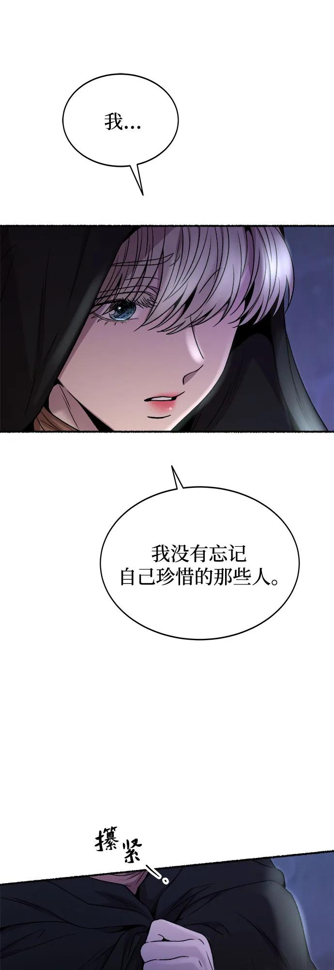 废皇子的神祕爱人 第198话 最后的冬天（17） 第41页