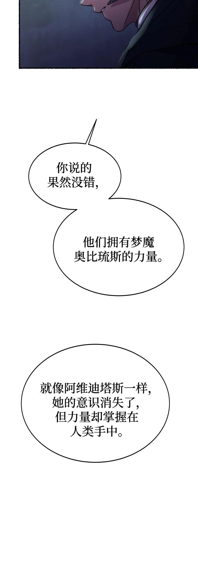 废皇子的神祕爱人 第198话 最后的冬天（17） 第24页