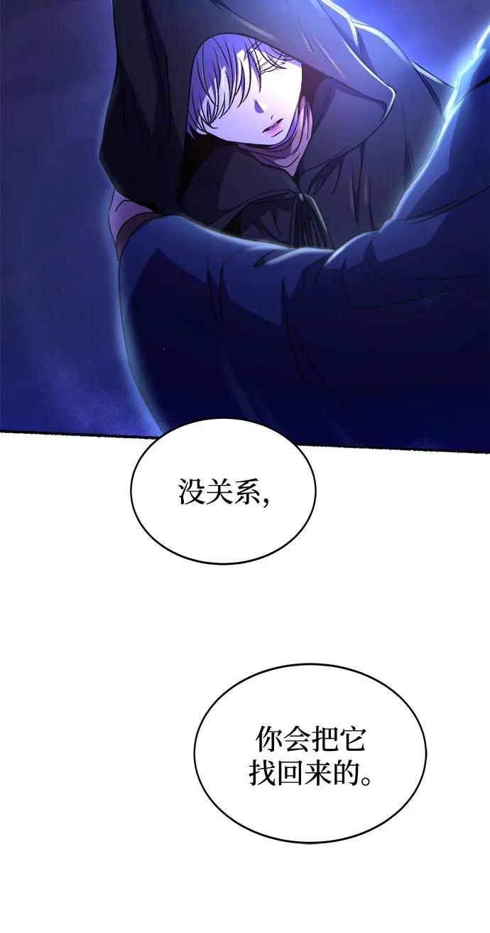 废皇子的神祕爱人 第198话 最后的冬天（17） 第50页