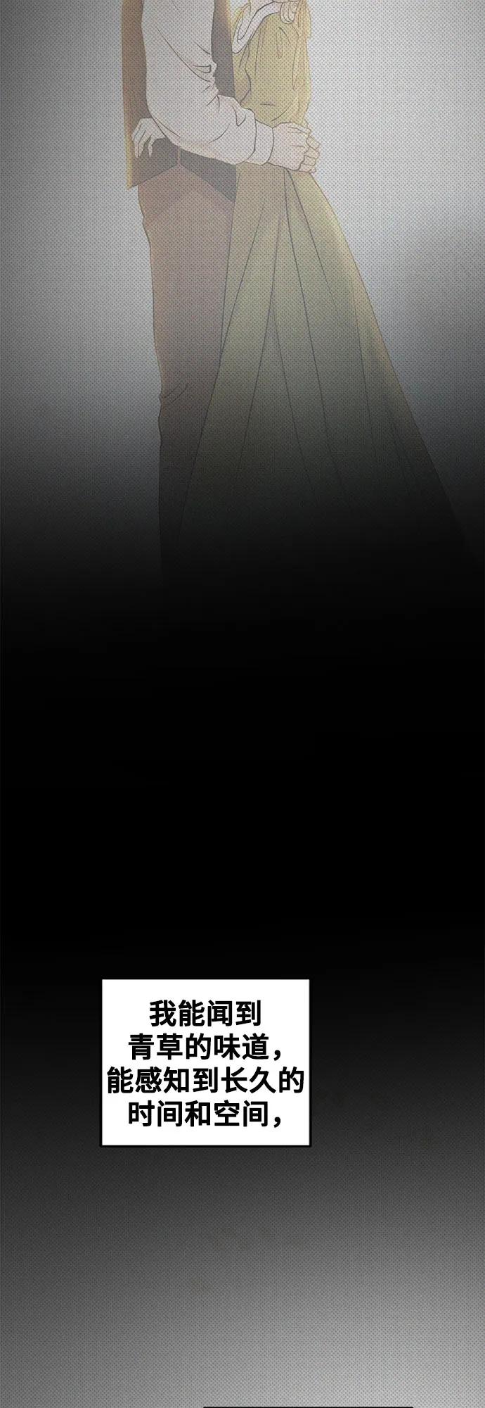 废皇子的神祕爱人 第198话 最后的冬天（17） 第14页