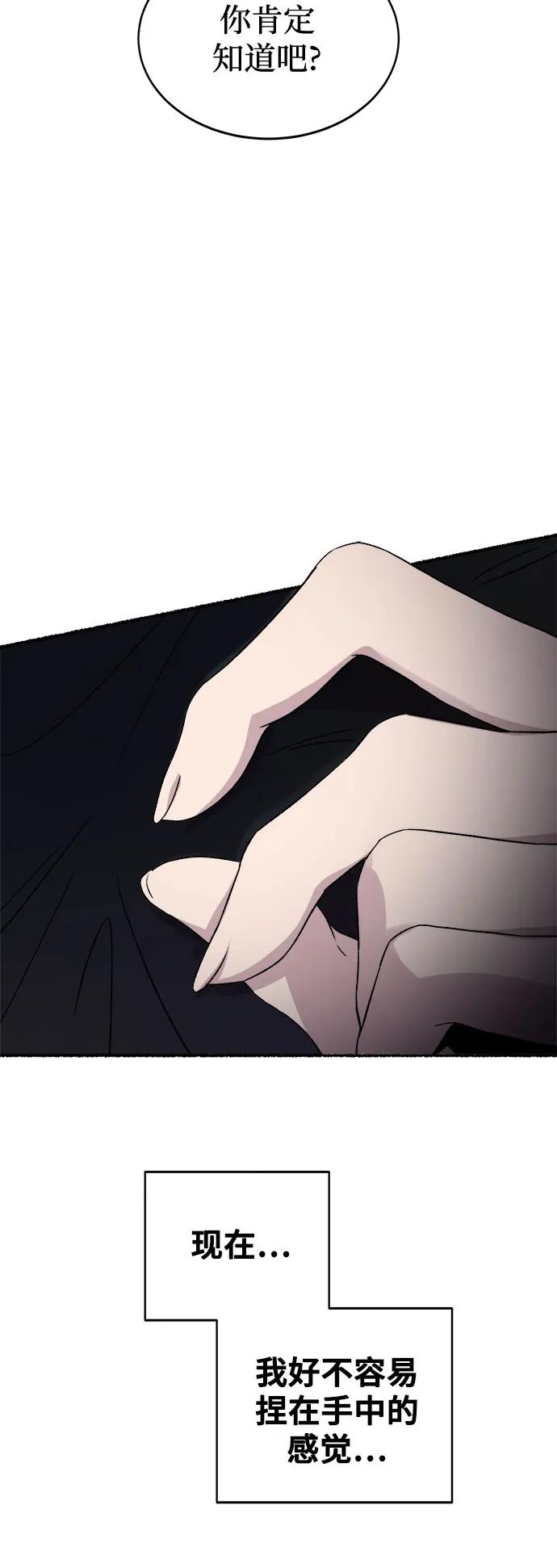 废皇子的神祕爱人 第198话 最后的冬天（17） 第45页