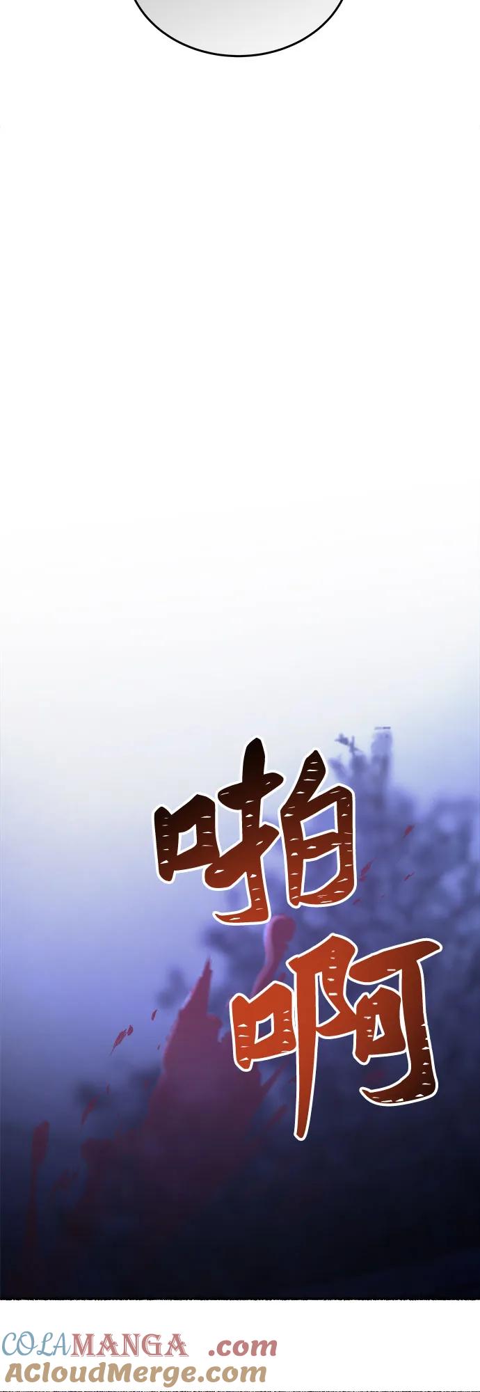 废皇子的神祕爱人 第204话 最后的冬天（23） 第22页