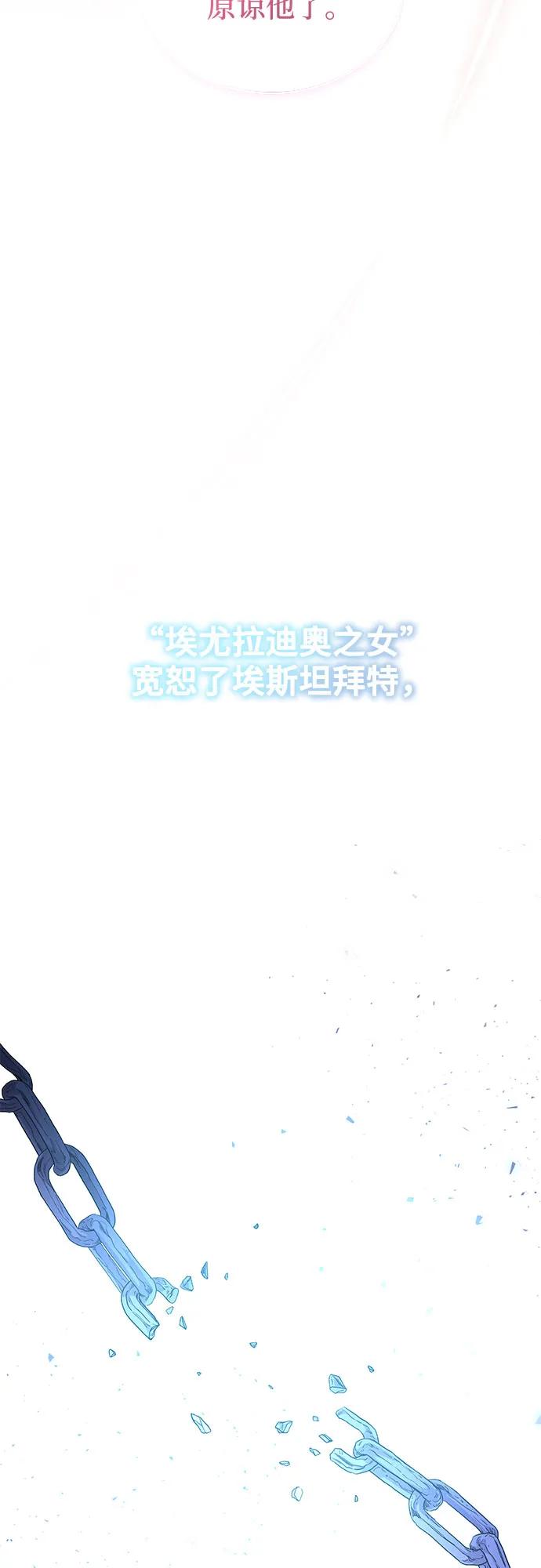 废皇子的神祕爱人 第204话 最后的冬天（23） 第5页