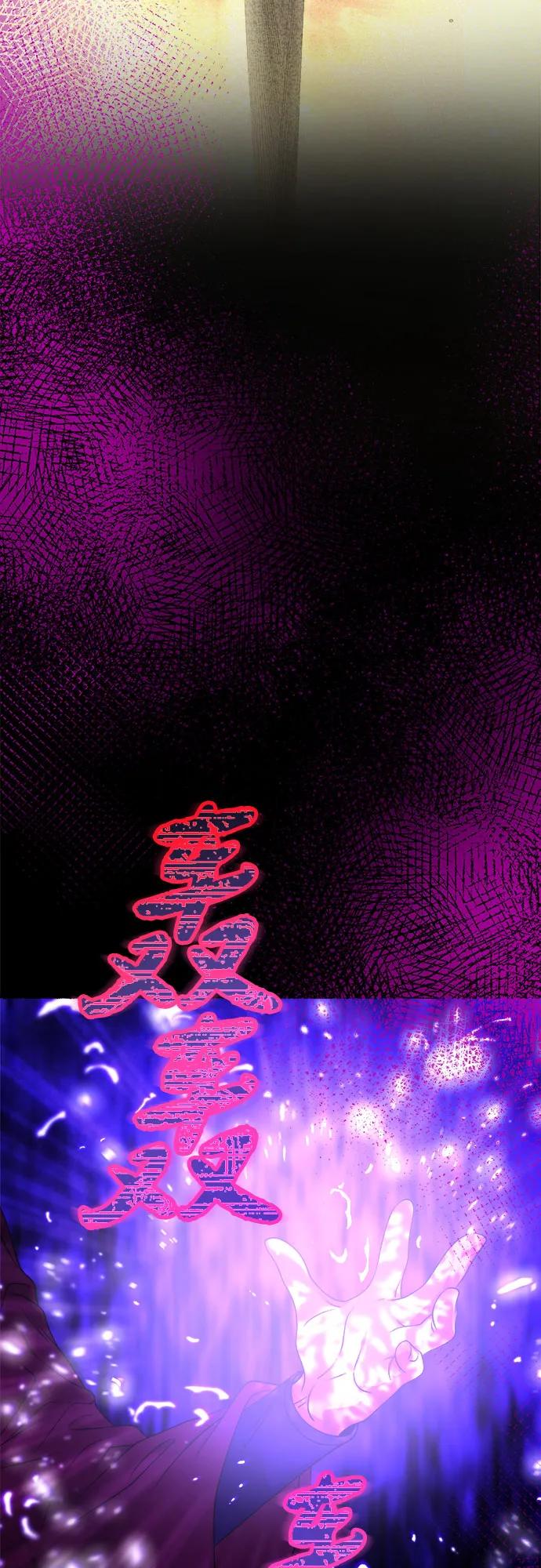废皇子的神祕爱人 第204话 最后的冬天（23） 第39页