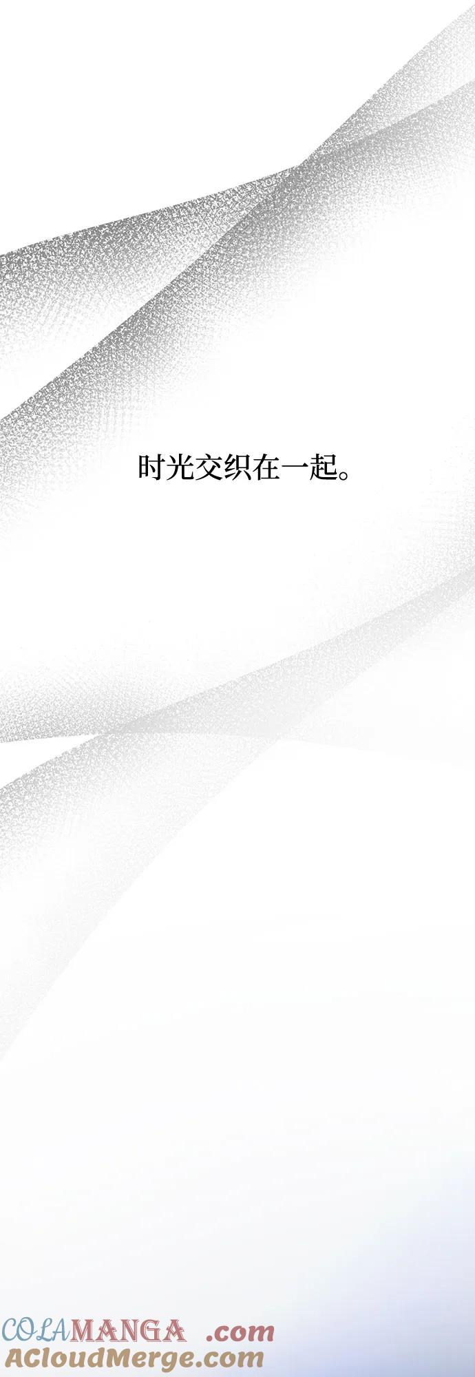 废皇子的神祕爱人 第204话 最后的冬天（23） 第19页