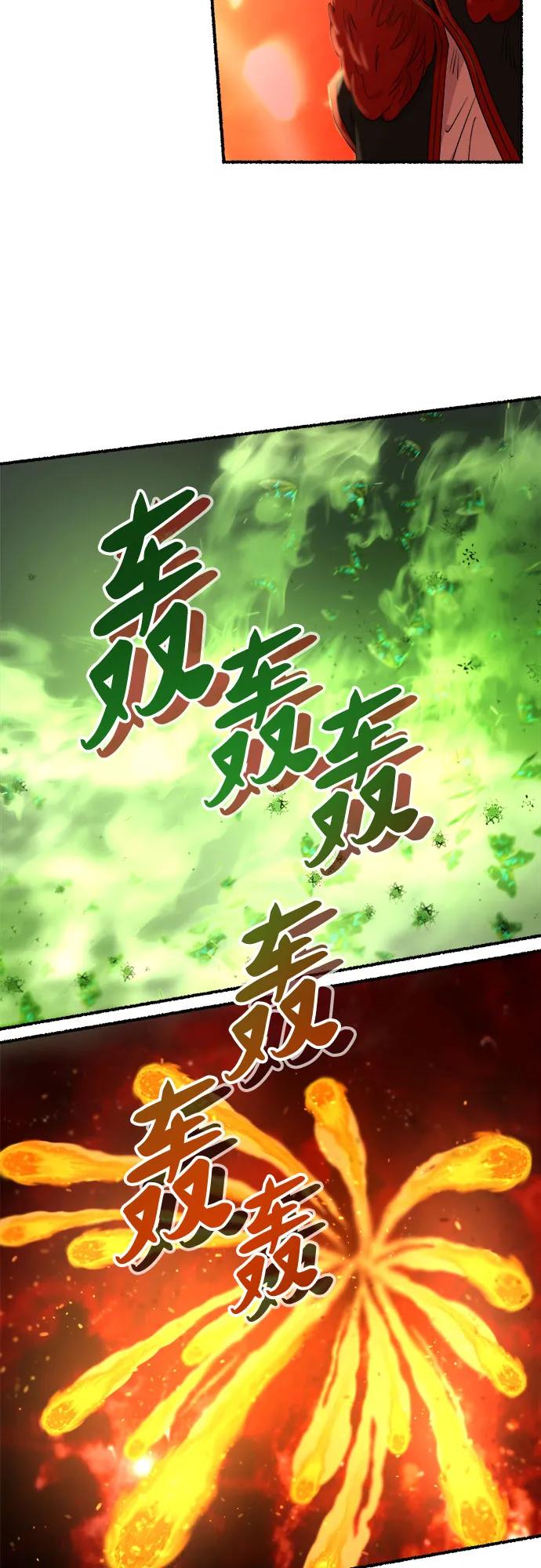 废皇子的神祕爱人 第204话 最后的冬天（23） 第17页