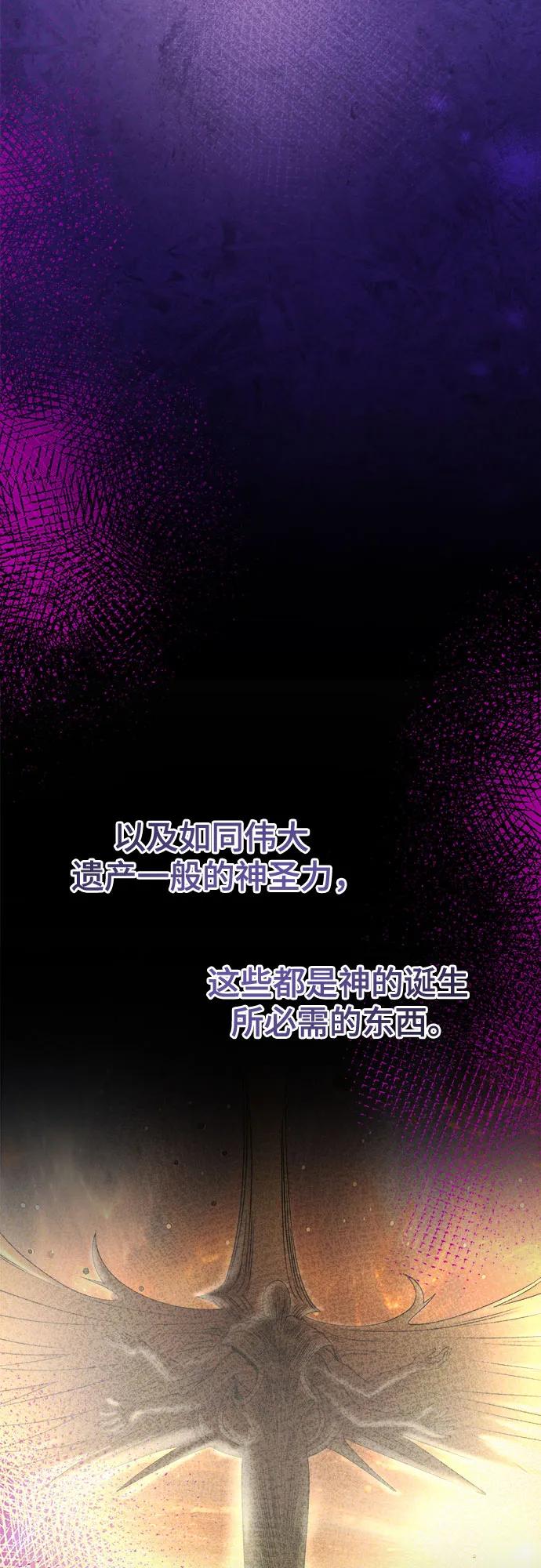 废皇子的神祕爱人 第204话 最后的冬天（23） 第38页