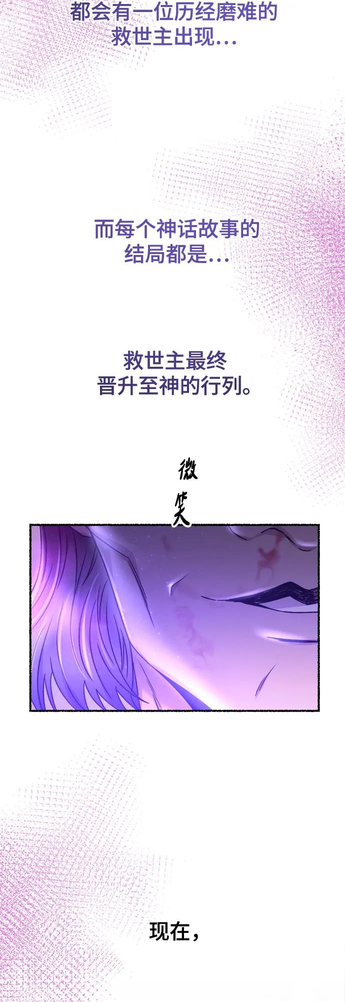 废皇子的神祕爱人 第204话 最后的冬天（23） 第33页