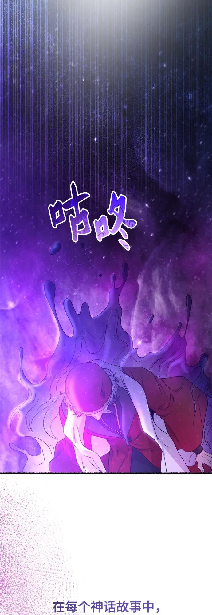 废皇子的神祕爱人 第204话 最后的冬天（23） 第32页