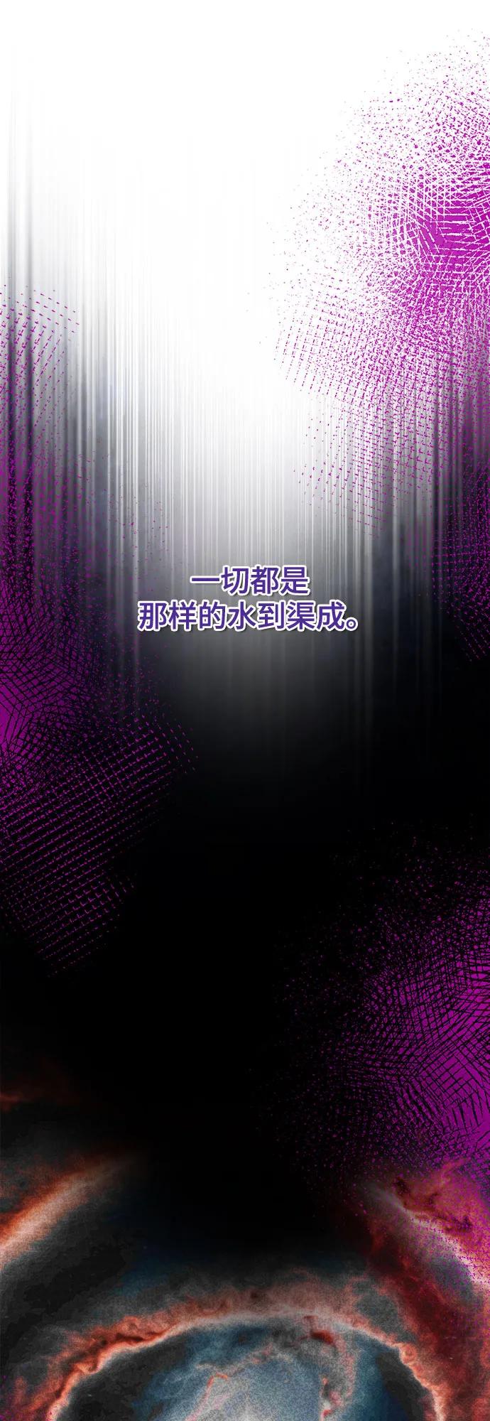 废皇子的神祕爱人 第204话 最后的冬天（23） 第36页