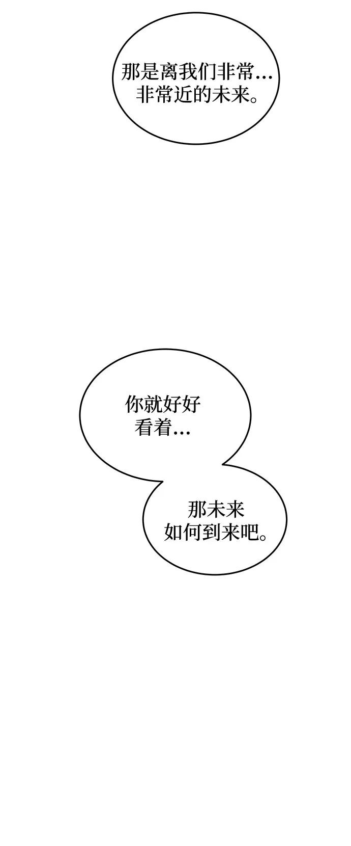 废皇子的神祕爱人 第204话 最后的冬天（23） 第29页