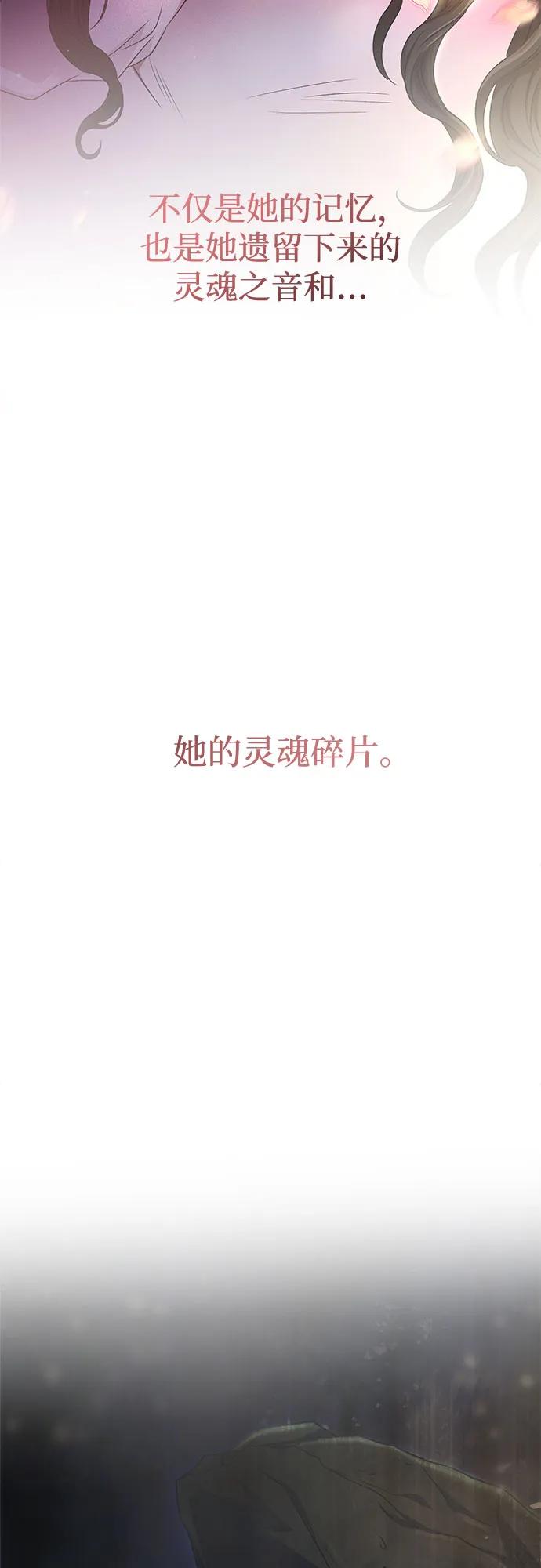 废皇子的神祕爱人 第204话 最后的冬天（23） 第9页