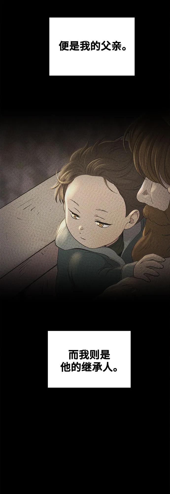 废皇子的神祕爱人 第206话 最后的冬天（25） 第12页