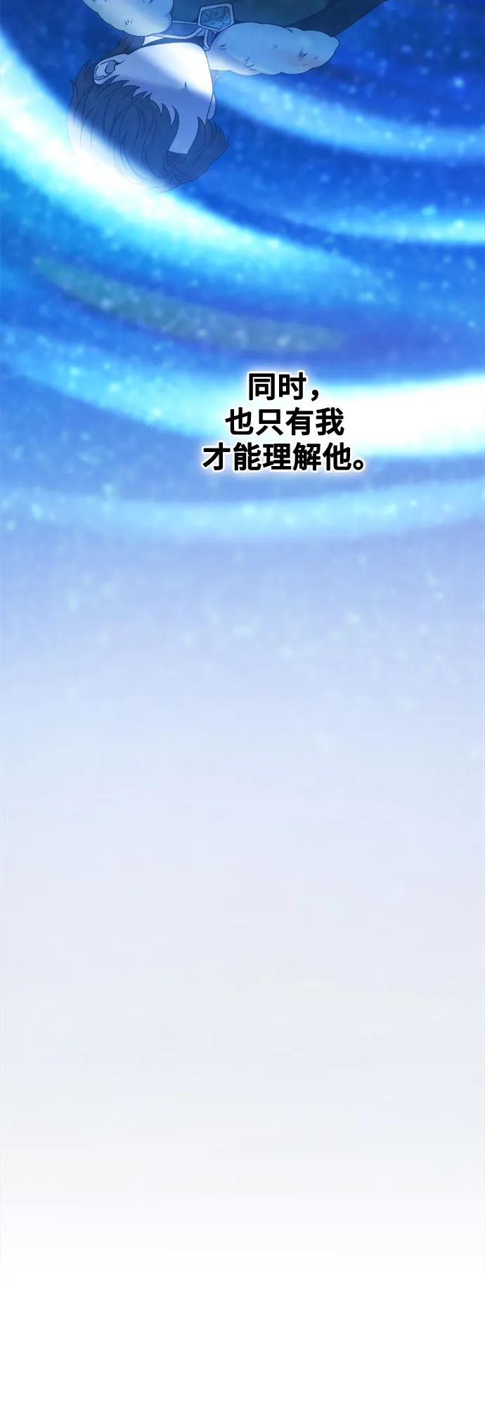 废皇子的神祕爱人 第206话 最后的冬天（25） 第6页