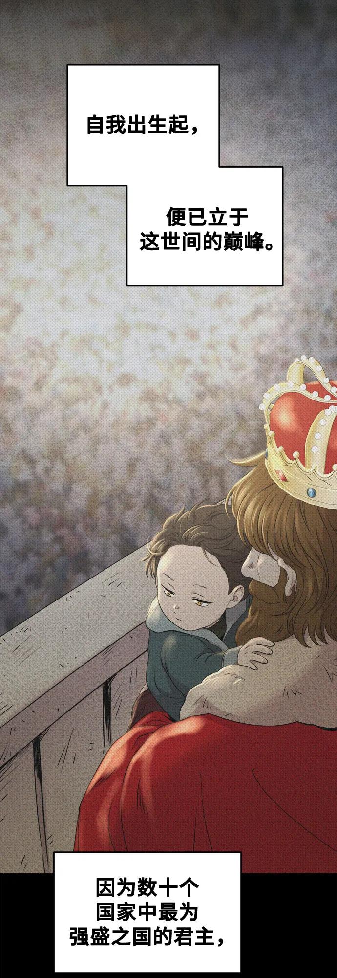 废皇子的神祕爱人 第206话 最后的冬天（25） 第9页